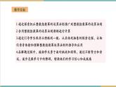 湘教版数学八上1.3.3整数指数幂的运算法则（课件+教案+大单元整体教学设计）