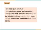 湘教版数学八上1.4.1同分母分式加减法（课件+教案+大单元整体教学设计）