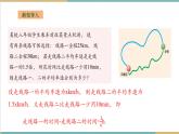 湘教版数学八上1.5.1可化为一元一次方程的分式方程（课件+教案+大单元整体教学设计）