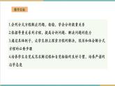 湘教版数学八上1.5.2可化为一元一次方程的分式方程（课件+教案+大单元整体教学设计）