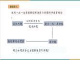 湘教版数学八上1.5.2可化为一元一次方程的分式方程（课件+教案+大单元整体教学设计）
