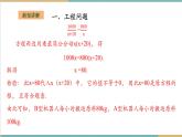 湘教版数学八上1.5.2可化为一元一次方程的分式方程（课件+教案+大单元整体教学设计）