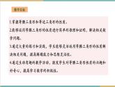 湘教版数学八上2.3.1等腰（边）三角形的性质（课件+教案+大单元整体教学设计）