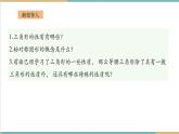 湘教版数学八上2.3.1等腰（边）三角形的性质（课件+教案+大单元整体教学设计）