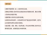 湘教版数学八上2.3.2等腰（边）三角形的判定（课件+教案+大单元整体教学设计）