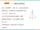 湘教版数学八上2.3.2等腰（边）三角形的判定（课件+教案+大单元整体教学设计）