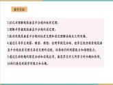 湘教版數(shù)學(xué)八上2.4.1線段的垂直平分線的性質(zhì)定理及逆定理（課件+教案+大單元整體教學(xué)設(shè)計(jì)）