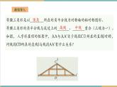 湘教版數(shù)學(xué)八上2.4.1線段的垂直平分線的性質(zhì)定理及逆定理（課件+教案+大單元整體教學(xué)設(shè)計(jì)）