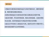 湘教版數(shù)學(xué)八上2.4.2作線段的垂直平分線（課件+教案+大單元整體教學(xué)設(shè)計(jì)）