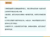 湘教版數(shù)學(xué)八上1.3.2零次冪和負(fù)指數(shù)冪（課件+教案+大單元整體教學(xué)設(shè)計(jì)）