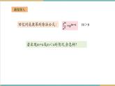 湘教版數(shù)學(xué)八上1.3.2零次冪和負(fù)指數(shù)冪（課件+教案+大單元整體教學(xué)設(shè)計(jì)）