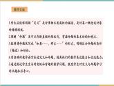 湘教版數(shù)學(xué)八上2.2.1定義與命題（課件+教案+大單元整體教學(xué)設(shè)計）