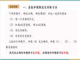 湘教版數(shù)學(xué)八上2.2.2真假命題與定理（課件+教案+大單元整體教學(xué)設(shè)計）