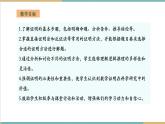 湘教版數(shù)學(xué)八上2.2.3命題的證明（課件+教案+大單元整體教學(xué)設(shè)計）