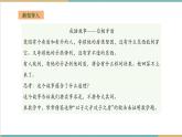 湘教版數(shù)學(xué)八上2.2.3命題的證明（課件+教案+大單元整體教學(xué)設(shè)計）