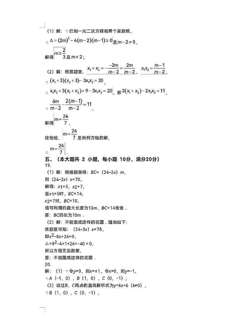 数学参考答案第2页