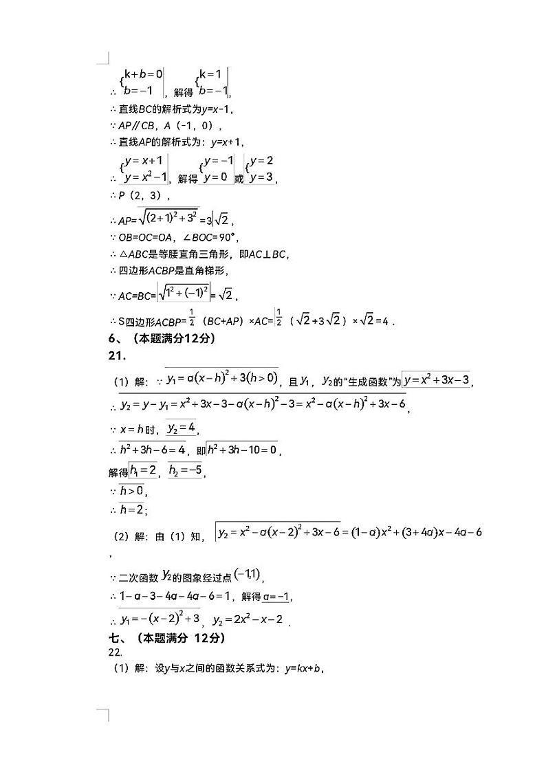 数学参考答案第3页