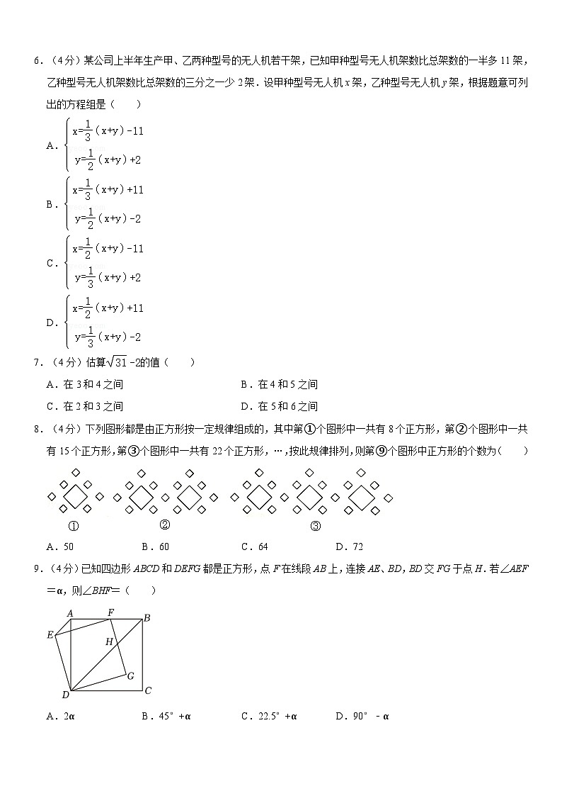 重庆市南开中学2024-2025学年九年级上学期9月月考模拟数学试卷02