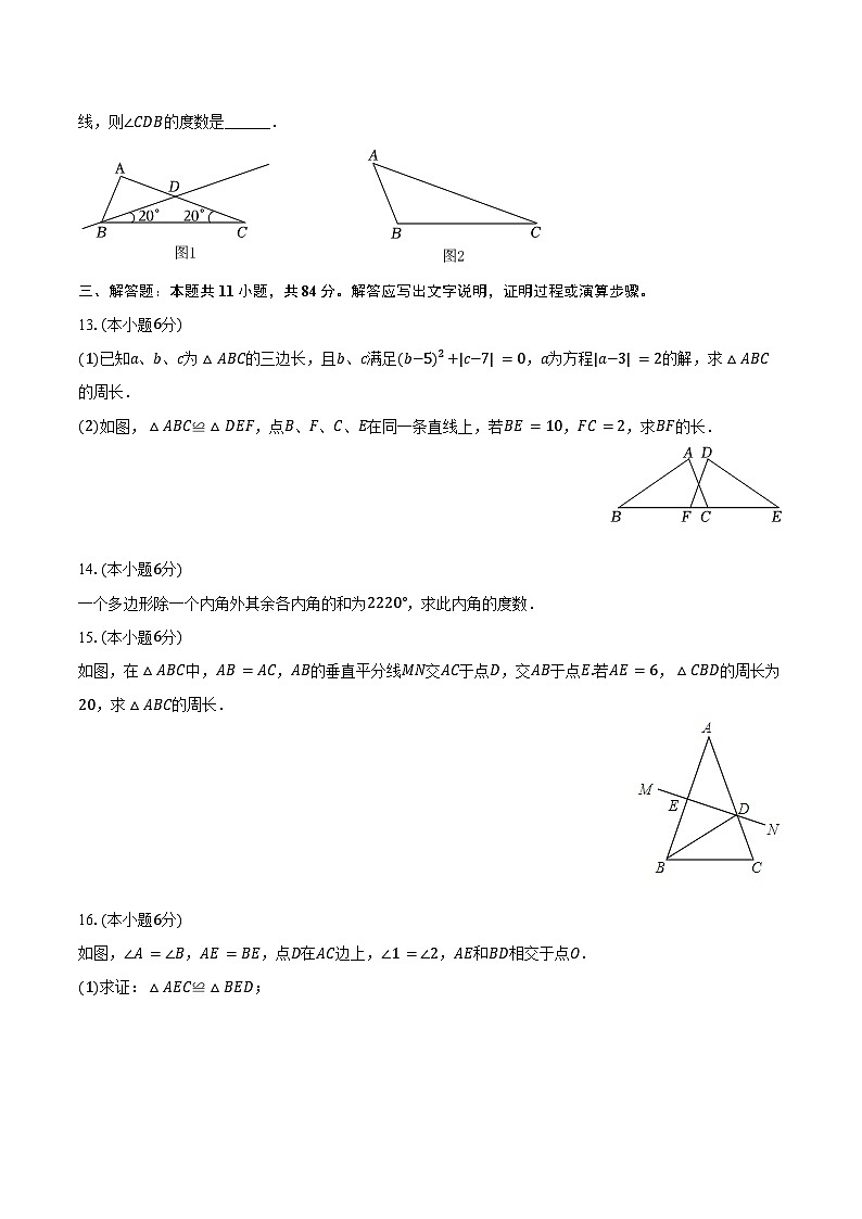 2024-2025学年江西省宜春市丰城中学八年级（上）开学数学试卷（含答案）第3页