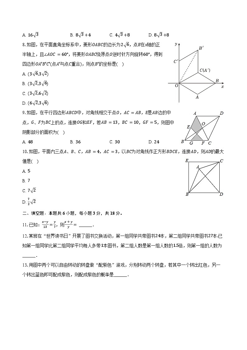 2024-2025学年陕西省西安市雁塔区高新一中九年级（上）开学数学试卷（含解析）02