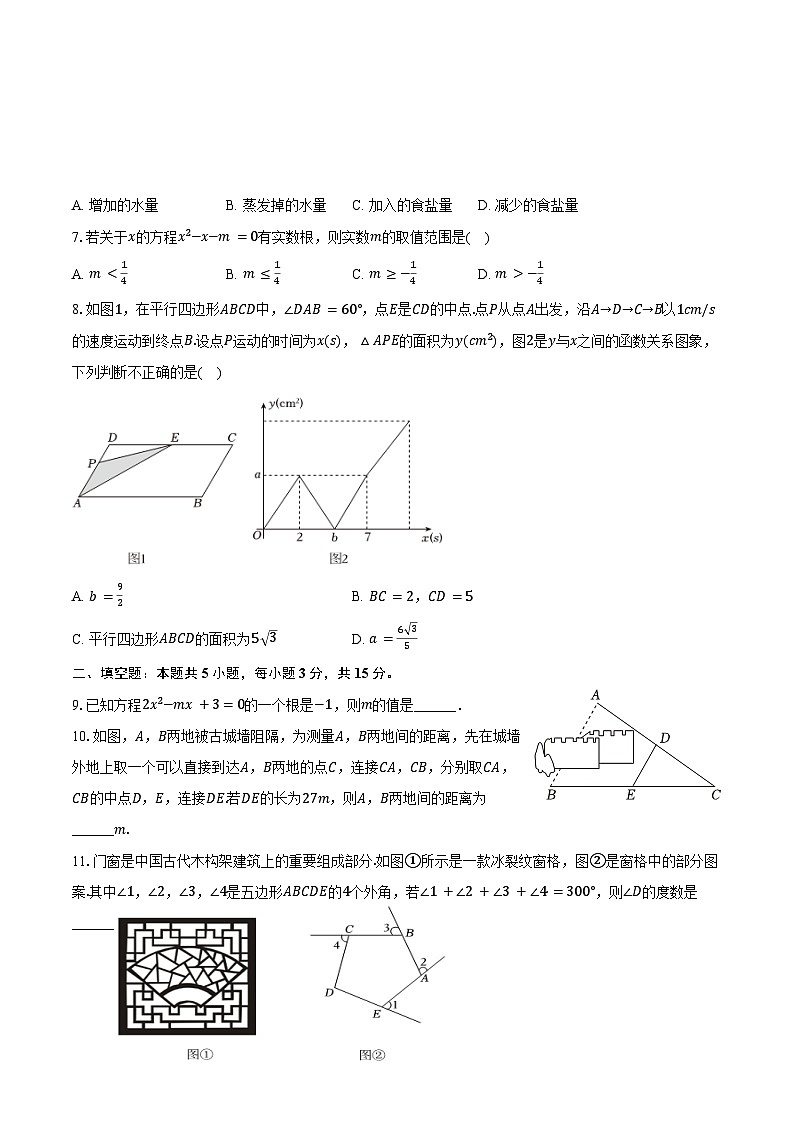 2024-2025学年广东省深圳市龙岗实验学校九年级（上）开学数学试卷（含答案）02