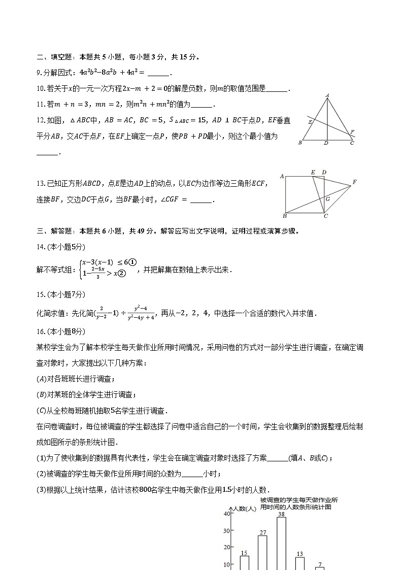 2024-2025学年广东省深圳市红桂中学等校九年级（上）开学数学试卷（含答案）02