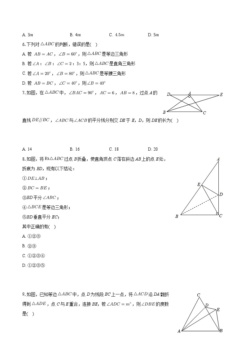 +湖南省长沙市华益中学2023-2024学年八年级上学期第一次月考数学试卷+第2页