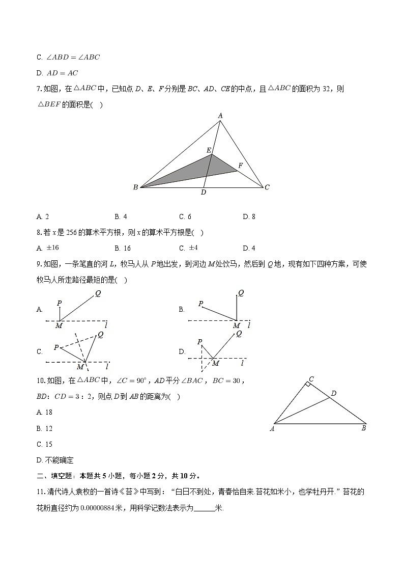 +辽宁省丹东市第五中学2023-2024学年八年级上学期入学数学试卷+02