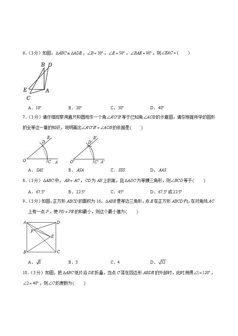 +浙江省杭州市临平区临平第一中学2023-2024学年八年级上学期月考数学试卷（10月份）第2页