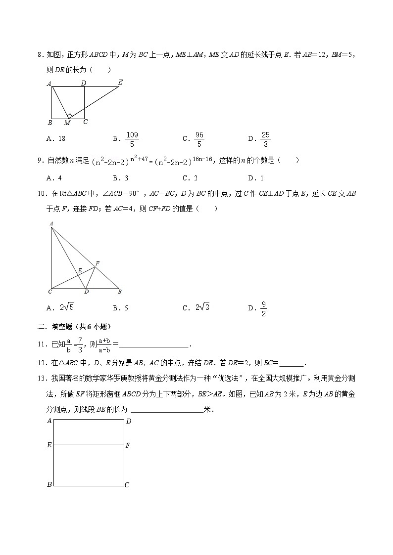 福建省泉州第五中学2024-2025学年九年级上学期9月月考数学试题第2页