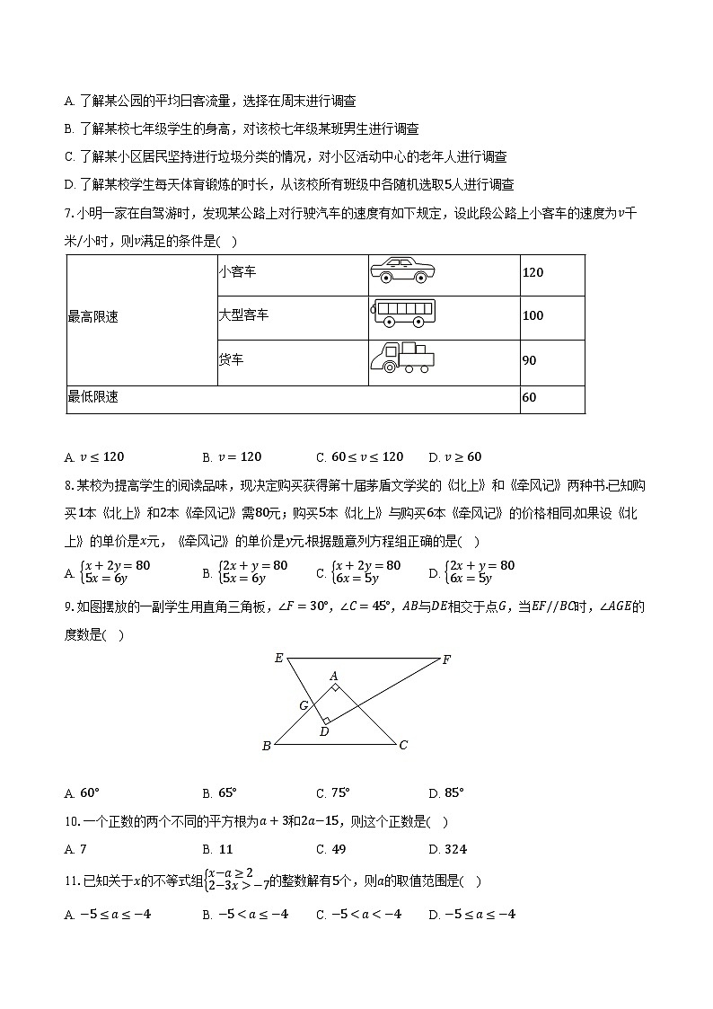 2024-2025学年山东省德州市宁津县八年级（上）开学数学试卷（含解析）02
