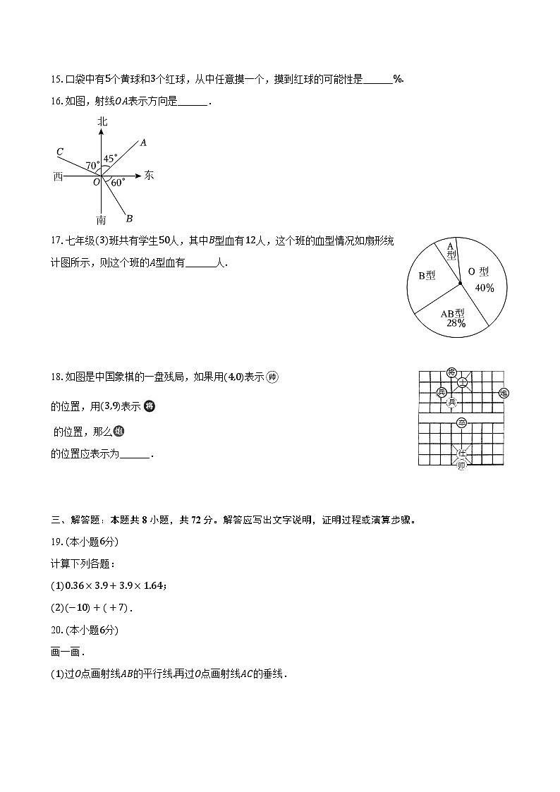 2024-2025学年广西河池市环江一中七年级（上）开学数学试卷（含解析）03