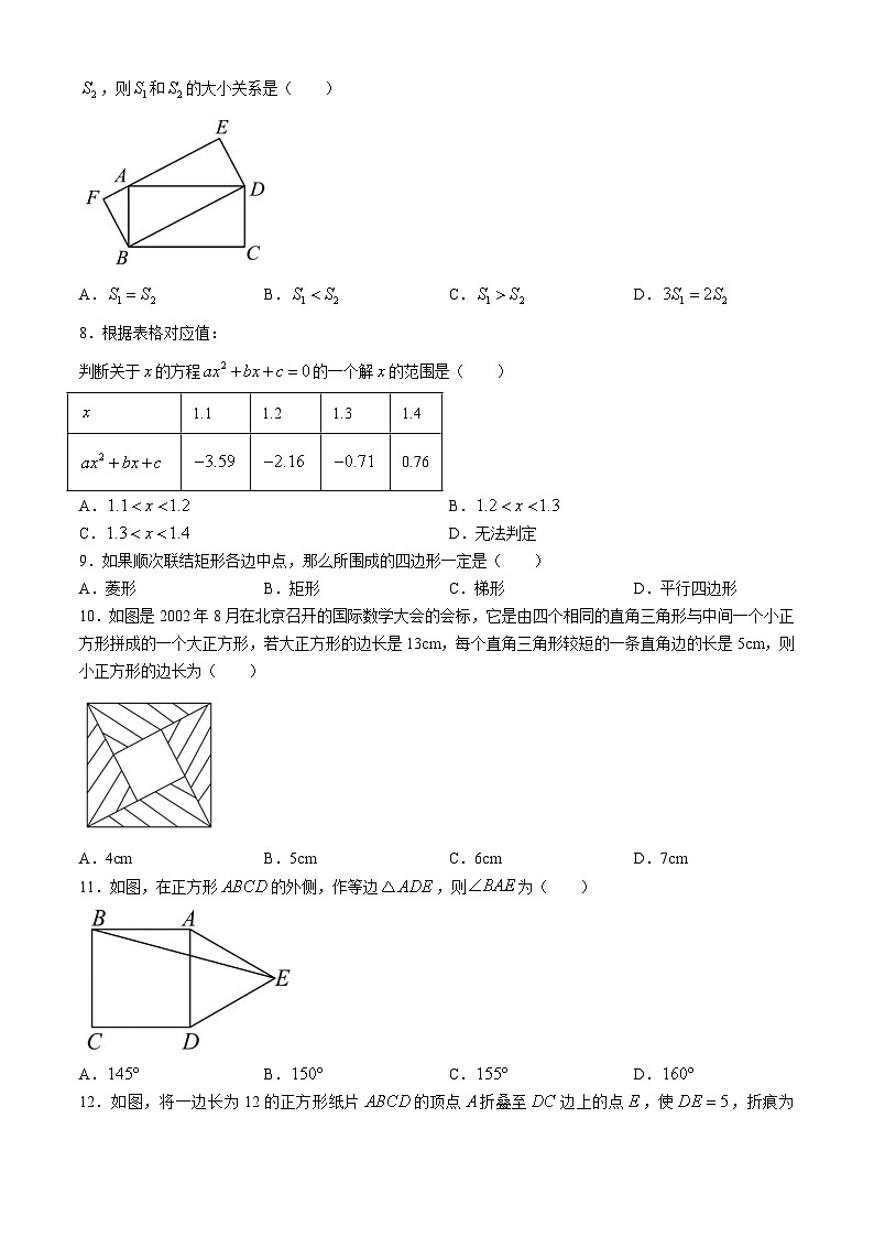 贵州省贵阳市清镇市博雅实验学校2024-2025学年九年级上学期第一次月考数学试题第2页