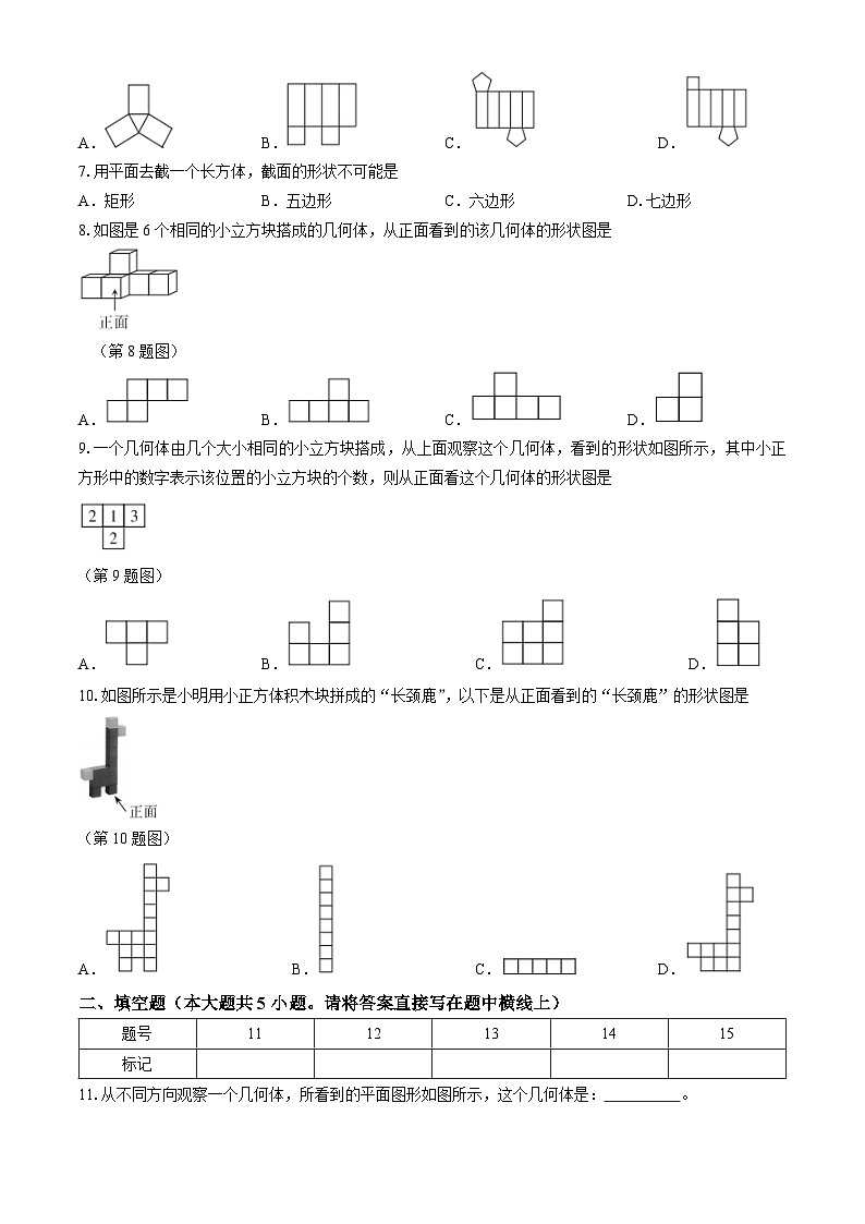 山西省太原市晋源区多校2024-2025学年七年级上学期第一次月考数学试题(无答案)02