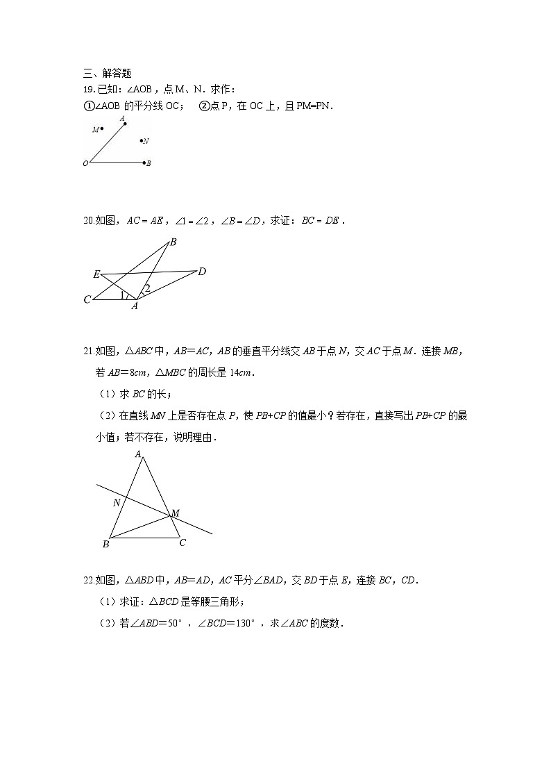 江苏省盐城市射阳县2024-2025学年八年级上学期9月月考数学试题03