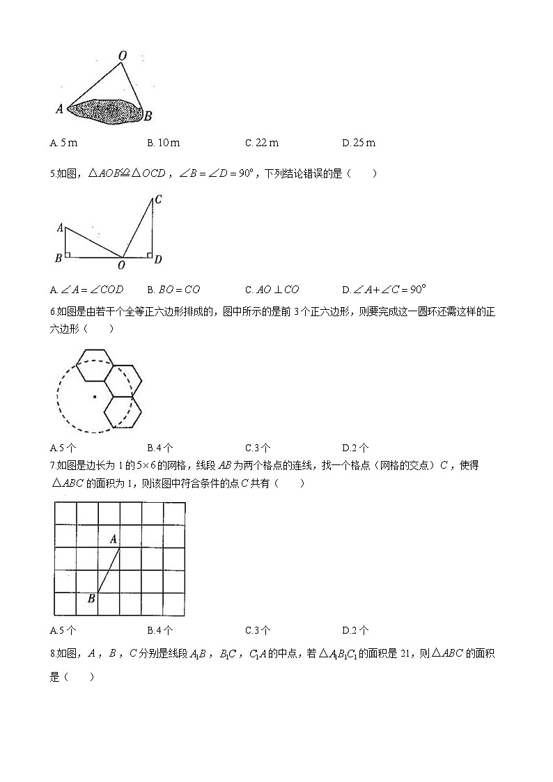 河南省商丘市虞城县虞城县春来学校、虞城县春来初中2024-2025学年八年级上学期9月月考数学试题第2页