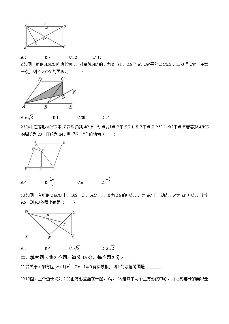 广东省深圳市明德外语实验学校2024-2025学年九年级上学期9月月考数学试题(无答案)02