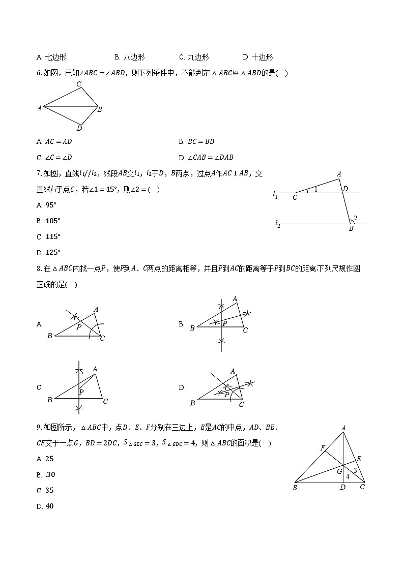 _湖北省武汉市六中上智中学2024-2025学年八年级上学期第一次月考数学试卷第2页