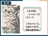 初中数学北师大版七年级上册第二章有理数的混合运算课件