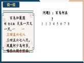 初中数学北师大版七年级上册第二章有理数的混合运算课件