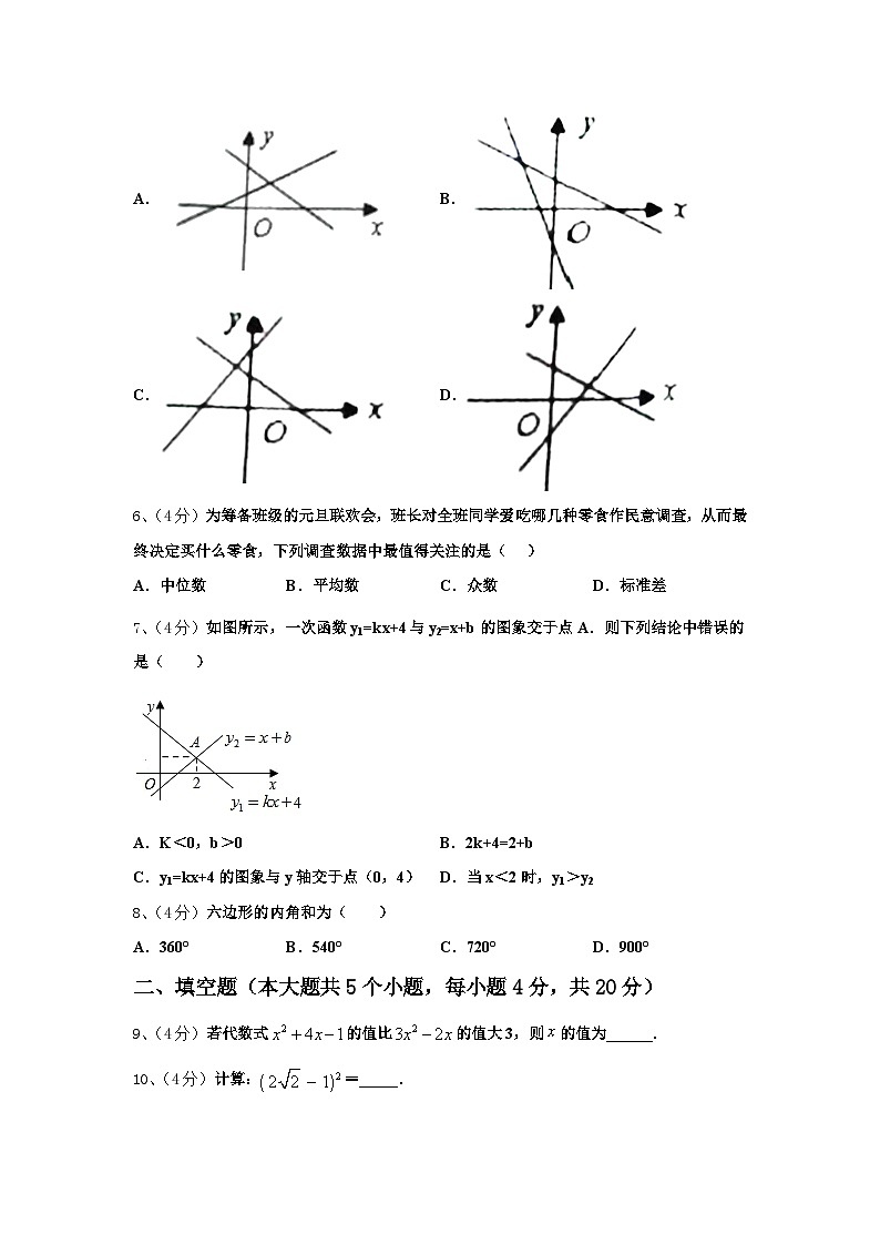 2024年河南省漯河五中学数学九上开学经典试题【含答案】02