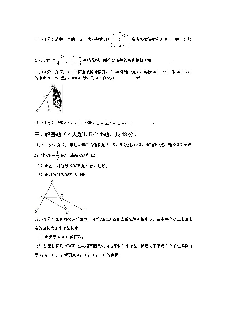 2024年河南省漯河五中学数学九上开学经典试题【含答案】03