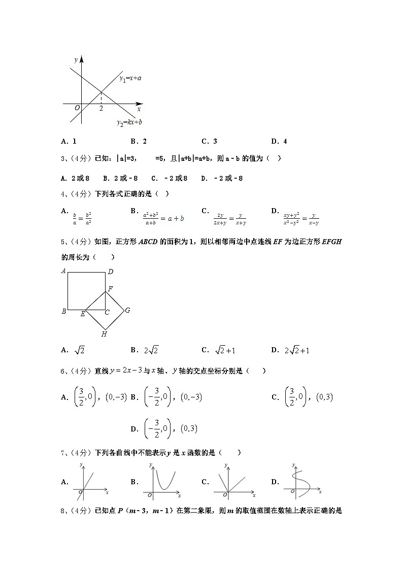 2024年河南省南阳南召县联考九年级数学第一学期开学统考模拟试题【含答案】第2页