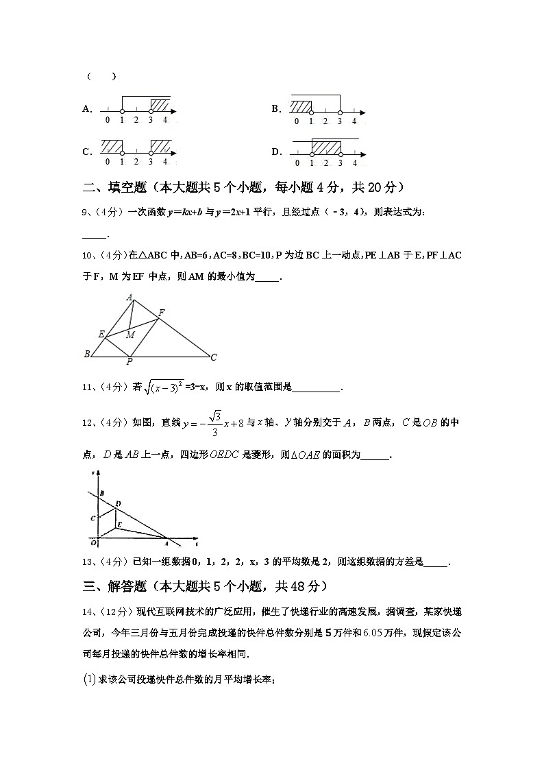 2024年河南省南阳南召县联考九年级数学第一学期开学统考模拟试题【含答案】第3页