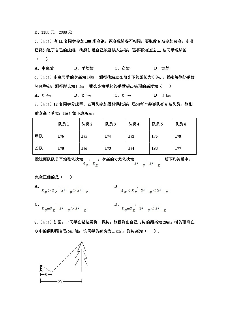 2024年河南省南阳市镇平县数学九年级第一学期开学综合测试模拟试题【含答案】02