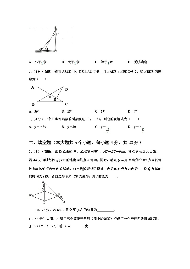 2024年河南省南阳唐河县联考数学九年级第一学期开学考试模拟试题【含答案】第2页
