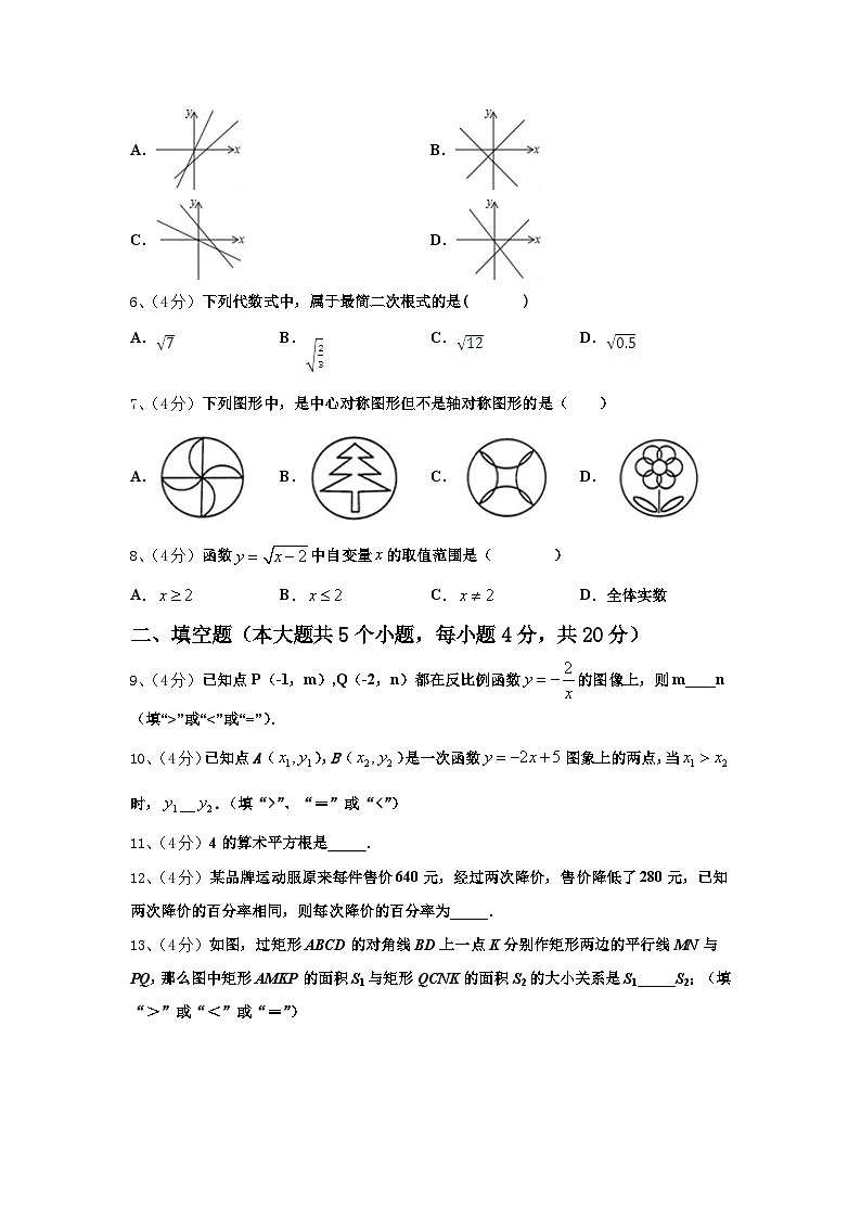 2024年河南省三门峡市名校九上数学开学学业水平测试试题【含答案】02