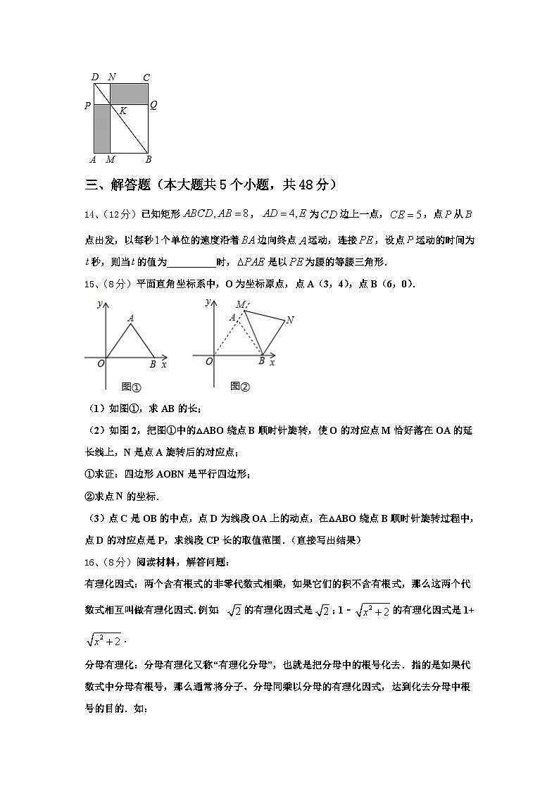 2024年河南省三门峡市名校九上数学开学学业水平测试试题【含答案】03