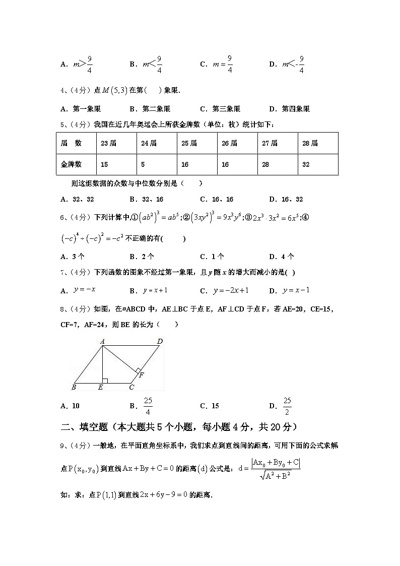 2024年河南省汤阴县九年级数学第一学期开学学业水平测试试题【含答案】第2页