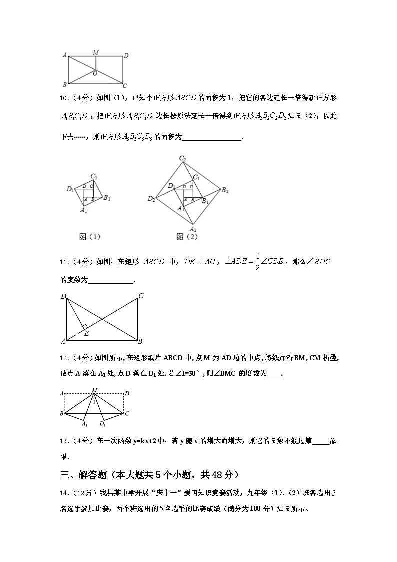 2024年河南省新乡、开封市名校联考九年级数学第一学期开学调研试题【含答案】03